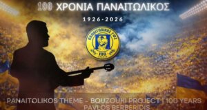 100 Χρόνια Παναιτωλικός και ο καλλιτέχνης Παύλος Μπερμπερίδης τιμά τον Γυμναστικό Φιλεκπαιδευτικό Σύλλογο μέσα από το μπουζούκι του.