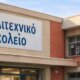 Στο Μεσολόγγι δόθηκε το περιβόητο «πράσινο φως» για την κατασκευή του Καλλιτεχνικού Γυμνασίου με Λυκειακές Τάξεις κι αυτό από μόνο του είναι ένα σημαντικό βήμα...