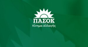 Από το ΠΑ.ΣΟ.Κ. - Κίνημα Αλλαγής τη Δευτέρα, 23 Μαρτίου 2026 γνωστοποιήθηκαν τα ονόματα των Συνέδρων από την Αιτωλοακαρνανία ενόψει του κρίσιμου τριήμερου Συνεδρίου.