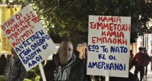 Πικετοφορία πραγματοποιήθηκε στο κέντρο του Αγρινίου το απόγευμα της Τρίτης (03/03) για τη μη συμμετοχή Ελλάδας & Κύπρου στον Πόλεμο στη Μέση Ανατολή.