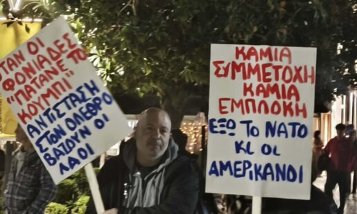 Πικετοφορία πραγματοποιήθηκε στο κέντρο του Αγρινίου το απόγευμα της Τρίτης (03/03) για τη μη συμμετοχή Ελλάδας & Κύπρου στον Πόλεμο στη Μέση Ανατολή.