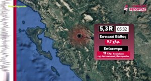 Ανάστατη από τα ξημερώματα της Κυριακής (08/03) η Θεσπρωτία καθώς σημειώθηκε ισχυρός σεισμός άνω των 5R, έγινε ιδιαίτερα αισθητός και στην Αιτωλοακαρνανία.