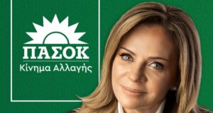 Η Βουλευτής Αιτωλοακαρνανίας, Χριστίνα Σταρακά, βρίσκεται στο Μόντρεαλ του Καναδά για τον Εορτασμό της 25ης Μαρτίου με την ομογένεια.