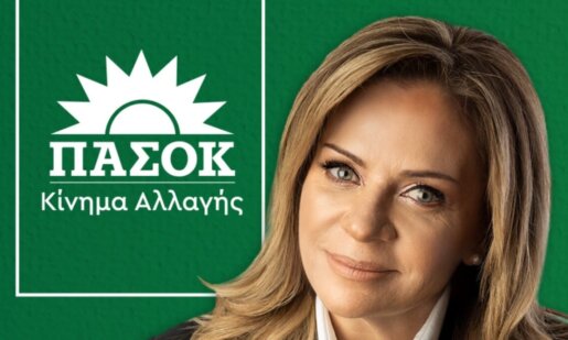 Η Βουλευτής Αιτωλοακαρνανίας, Χριστίνα Σταρακά, βρίσκεται στο Μόντρεαλ του Καναδά για τον Εορτασμό της 25ης Μαρτίου με την ομογένεια.