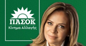 Σε ό,τι αφορά το Δημογραφικό η Βουλευτής του ΠΑ.ΣΟ.Κ. Χριστίνα Σταρακά έκανε σχετική ερώτηση στη Βουλή για την ισόβια σύνταξη στις πολύτεκνες μητέρες.