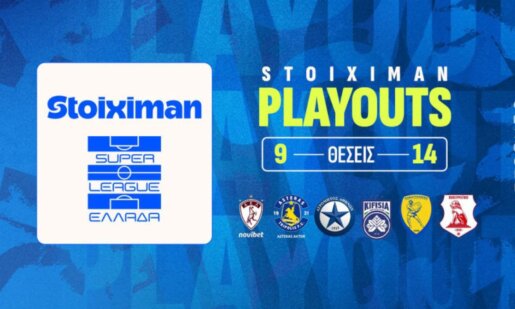 Stoiximan Super League 1 Play Outs και ο Παναιτωλικός γνωρίζει πολύ καλά πως ξεκινά και τελειώνει τις υποχρεώσεις του στο Γήπεδο της Προυσιωτίσσης, στο Αγρίνιο!
