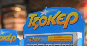 Το Τζόκερ στην κλήρωση Νο3025 μοίρασε πολλά εκατομμύρια μιας και ο μεγάλος υπερτυχερός που κέρδισε το Τζακ-Ποτ αλλά και 19/20 πεντάρια δεν επισκέφθηκε κατάστημα.