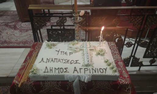 Ο Δήμος Αγρινίου έκανε γνωστό πως την ερχόμενη Κυριακή, 26 Απριλίου 2026 θα τελεστεί το Επίσημο Μνημόσυνο για τα θύματα της Μεγάλης Παρασκευής 1944.