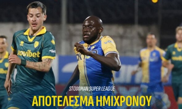 Τέλος 1ου Ημιχρόνου στο «Θεόδωρος Κολοκοτρώνης» για την 4η Αγωνιστική των Play Outs της Stoiximan SL1, Αστέρας Aktor και Παναιτωλικός στο 1-1.