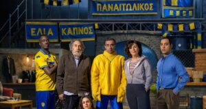 100 Χρόνια Παναιτωλικός και μετά το ντοκιμαντέρ και την έκθεση ζωγραφικής ακολουθεί η κωμωδία με την Κοραλία Καράντη και τον Κώστα Αρζόγλου στο ΔΗ.ΠΕ.ΘΕ. Αγρινίου.