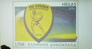 Με αφορμή τα 100 Χρόνια Παναιτωλικός το απόγευμα της 24ης Απριλίου 2026 παρουσιάστηκαν το επετειακά γραμματόσημα στη νέα αίθουσα εκδηλώσεων.