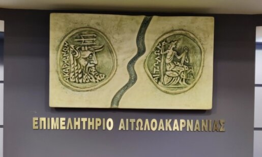 Το Επιμελητήριο Αιτωλοακαρνανίας εξέδωσε ανακοίνωση με την οποία γνωστοποιεί το ψήφισμα μετά τη θλιβερή είδηση για την απώλεια της Μαρίας Μπίμπα.