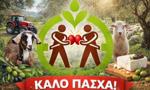 Η Ένωση Αγρινίου με το ξεκίνημα της Μεγάλης Εβδομάδας εξέδωσε ανακοίνωση με την ευχή «να είναι το φετινό Πάσχα πηγή δύναμης και αισιοδοξίας για όλους».