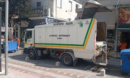 Ο Δήμος Αγρινίου σε απολογιστική ανάρτηση αναφέρεται στα ορατά αποτελέσματα της επιτυχημένης συλλογικής προσπάθειας «Καθαρός Δήμος - Συμμετέχουμε Όλοι».