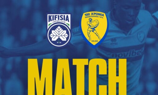 Για την 5η Αγωνιστική των Play Outs της Stoiximan SL1 ο Παναιτωλικός θέλει να διατηρήσει το αήττητο με αντίπαλο την Κηφισιά!