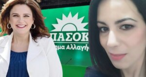 Το ΠΑ.ΣΟ.Κ. ψήφισε για τη νέα Κεντρική Επιτροπή και από την Αιτωλοακαρνανία εκλέγονται πέντε εκ των οποίων οι 2 είναι γυναίκες, Κατερίνα Κιτσάκη και Γωγώ Σαξάμη.