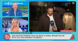 Ο Κωνσταντίνος Αργυρός μίλησε στο «Πρω1νό» του ΑΝΤ1, εκεί ο Αιτωλικιώτης καλλιτέχνης έδειξε την ενόχλησή του στη διπλή ερώτηση για την Κίμπερλι Γκίλφοϊλ και την Πολιτική.