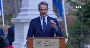 Στο Μεσολόγγι την Κυριακή των Βαΐων ο Πρωθυπουργός Κυριάκος Μητσοτάκης συμμετείχε στις Εορτές Εξόδου 2026 - Όλη η ομιλία του.