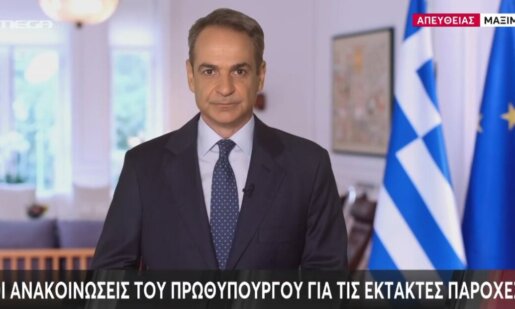 Ο Πρωθυπουργός Κυριάκος Μητσοτάκης ανακοίνωσε τα 8 νέα μέτρα για ενοίκια, καύσιμα αλλά και την αύξηση στους χαμηλοσυνταξιούχους.