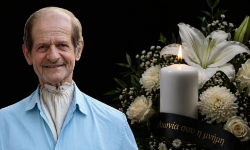 Ο Δημήτρης Λαζούρας του Γεώργιου άφησε την τελευταία του πνοή και το Αγρίνιο πενθεί για την απώλεια του Αντιπροέδρου του Συλλόγου ΑμεΑ Αιτωλοακαρνανίας.