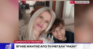 Ο νεαρός Μάριος από το Αγρίνιο μίλησε στον ΑΝΤ1 για την περιπέτεια υγείας του και το ταξίδι... ζωής στο Τορίνο της Ιταλίας, ενώ αποκάλυψε και το όνειρό του.