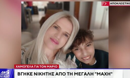 Ο νεαρός Μάριος από το Αγρίνιο μίλησε στον ΑΝΤ1 για την περιπέτεια υγείας του και το ταξίδι... ζωής στο Τορίνο της Ιταλίας, ενώ αποκάλυψε και το όνειρό του.