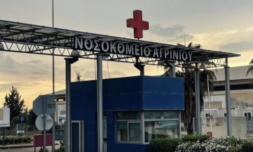 Από το Νοσοκομείο Αγρινίου έγινε γνωστό πως την ερχόμενη Παρασκευή, 24 Απριλίου 2026 θα πραγματοποιηθεί διεξαγωγή άσκησης εκκένωσης κτιρίου λόγω σεισμού.