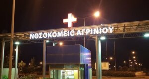 Στο Αγρίνιο κατά τις βραδινές ώρες της 20ης Απριλίου μια ανήλικη επιχείρησε να βάλει τέλος στη ζωή της, νοσηλεύεται στο Νοσοκομείο μετά την απόπειρα που έκανε.