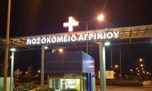 Στο Αγρίνιο κατά τις βραδινές ώρες της 20ης Απριλίου μια ανήλικη επιχείρησε να βάλει τέλος στη ζωή της, νοσηλεύεται στο Νοσοκομείο μετά την απόπειρα που έκανε.