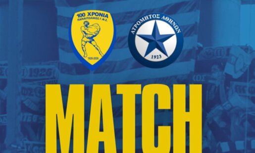 Για τα Play Outs της Stoiximan SL1 ο Παναιτωλικός θέλει μέσω της 1ης Αγωνιστικής να πάρει και την πρώτη -φετινή- νίκη κόντρα στον Ατρόμητο Αθηνών.