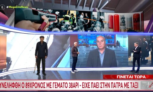 Στην Πάτρα συνέλαβαν το απόγευμα της 28ης Απριλίου τον 89χρονο και μάλιστα με γεμάτο περίστροφο, θα πήγαινε να επιτεθεί Ευρωπαϊκό Κοινοβούλιο στο Στρασβούργο.
