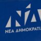 Η Δημοσκόπηση της Data C για την Εφημερίδα «Πελοπόννησος» αποτυπώνει μια... ανέλπιστη δυναμική που διατηρεί η Νέα Δημοκρατία καθώς βγάζει 4 Βουλευτές στην Αιτωλοακαρνανία!