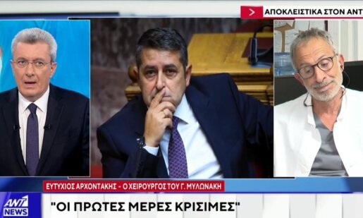 Ο Επεμβατικός Νευροακτινολόγος και Διευθυντής του Ε.Σ.Υ., Ευτύχιος Αρχοντάκης, μίλησε στον ΑΝΤ1 και τον Νίκο Χατζηνικολάου για τον Γιώργο Μυλωνάκη και την περιπέτεια υγείας.