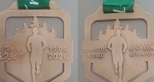 Το 6ο City Trail Agrinio πραγματοποιείται το πρωί της Κυριακής, 10 Μαΐου 2026 στο πλαίσιο των εκδηλώσεων για τον Πολιούχο μας, Άγιο Χριστόφορο - Αποκαλύφθηκε το Μετάλλιο.