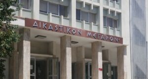 Οι Δικαστικοί Υπάλληλοι Αγρινίου αποφάσισαν να προχωρήσουν σε νέες δίωρες στάσεις εργασίας και συμμετοχή στην απεργία της Α.Δ.Ε.Δ.Υ.