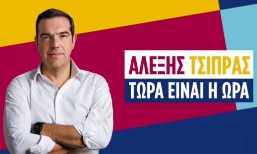 Ο Αλέξης Τσίπρας από λεπτό σε λεπτό πραγματοποιεί την ομιλία του για τα αποκαλυπτήρια της Ιδρυτικής Διακήρυξης από το Θησείο, μερικά 24ωρα μετά τα αποκαλυπτήρια της Μαρίας Καρυστιανού.