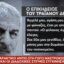 Η Γωγώ Μαστροκώστα έφυγε από τη ζωή σε ηλικία 56 ετών και ο σπαρακτικός επικήδειος του Τραϊανού Δέλλα ήταν μια κατάθεση ζωής για την Ευηνοχωρίτισσα!