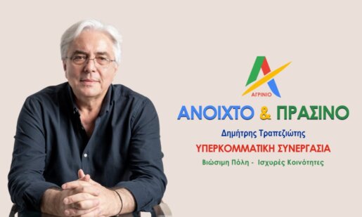 Ο Δημήτρης Τραπεζιώτης με αφορμή τις Πανελλαδικές Εξετάσεις δήλωσε πως «καμία εξέταση δεν μπορεί και δεν πρέπει να αξίζει περισσότερο...».