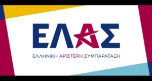 Το «ΕΛ.Α.Σ.» αποκαλύφθηκε το βράδυ της Τρίτης, 26 Μαΐου 2026 στο Θησείο, εκεί ο Αλέξης Τσίπρας μετά το βίντεο με την αντίστροφη μέτρηση γνωστοποίησε το όνομα του νέου κόμματος.