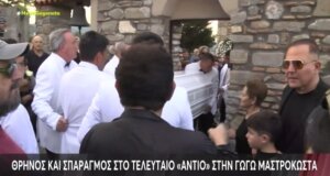 Η Γωγώ Μαστροκώστα αναπαύεται πια στη Γη της Αιτωλοακαρνανίας - Η στιγμή που η σορός της έφτασε στο ξωκλήσι του Αγίου Γεωργίου Ευηνοχωρίου.