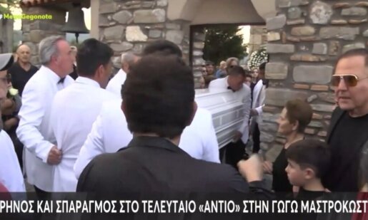 Η Γωγώ Μαστροκώστα αναπαύεται πια στη Γη της Αιτωλοακαρνανίας - Η στιγμή που η σορός της έφτασε στο ξωκλήσι του Αγίου Γεωργίου Ευηνοχωρίου.