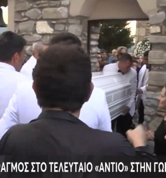 Η Γωγώ Μαστροκώστα αναπαύεται πια στη Γη της Αιτωλοακαρνανίας - Η στιγμή που η σορός της έφτασε στο ξωκλήσι του Αγίου Γεωργίου Ευηνοχωρίου.