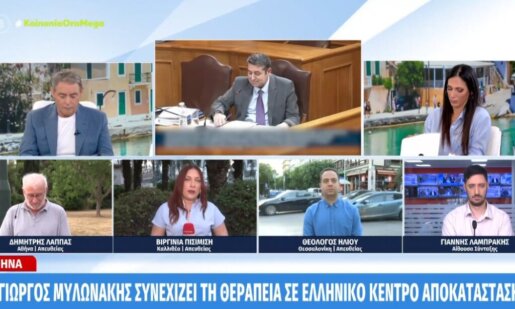 Ο Γιώργος Μυλωνάκης μέρα με τη μέρα βλέπει την υγεία του να βελτιώνεται - Επέστρεψε από τη Γερμανία και συνεχίζει τη θεραπεία σε ελληνικό κέντρο αποκατάστασης.