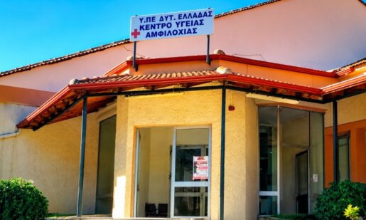 Στην Αμφιλοχία κατά τις μεσημεριανές ώρες της 31ης Μαΐου 2026 ο οδηγός οχήματος μεταφέρθηκε στο Κέντρο Υγείας μετά από τροχαίο σε πρατήριο υγρών καυσίμων.