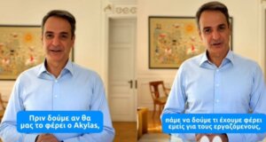 Ο Έλληνας Πρωθυπουργός, Κυριάκος Μητσοτάκης, έστειλε το μήνυμά του διαδικτυακά για την Πρωτομαγιά του 2026, με τον Akyla και το «Ferto» λίγο πριν τον 70ο Διαγωνισμό Τραγουδιού της Eurovision.