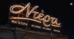 Το «Ντέρτι» είναι η νέα δραματική σειρά του ΑΝΤ1 και μάλιστα με άρωμα... Πάτρας, σε πρωταγωνιστικό ρόλο ο Αγρινιώτης Λεωνίδας Κακούρης!