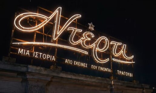 Το «Ντέρτι» είναι η νέα δραματική σειρά του ΑΝΤ1 και μάλιστα με άρωμα... Πάτρας, σε πρωταγωνιστικό ρόλο ο Αγρινιώτης Λεωνίδας Κακούρης!