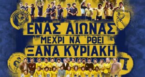 100 Χρόνια Παναιτωλικός και την Τρίτη, 2 Ιουνίου και ώρα 21:30 στον Θερινό Κινηματογράφο «Ελληνίς» η προβολή του ντοκιμαντέρ «Ένας αιώνας, μέχρι να ‘ρθει ξανά Κυριακή».