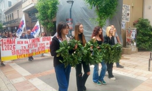 Πρωτομαγιά 2026 και το Εργατικό Κέντρο Αγρινίου μαζί με άλλους Φορείς τίμησε την 1η του Μάη με πολίτες όλων των ηλικιών να συμμετέχουν μέχρι το τέλος της πορείας.