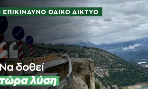 Η Βουλευτής Αιτωλοακαρνανίας του ΠΑ.ΣΟ.Κ. - Κινήματος Αλλαγής, Χριστίνα Σταρακά με δήλωσή της ζητά «να δοθεί τώρα λύση στον δρόμο Αλευράδας - Γέφυρας Τατάρνας».